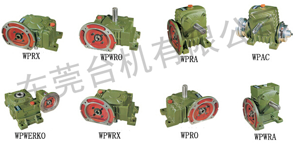 WP減速機 WP減速機